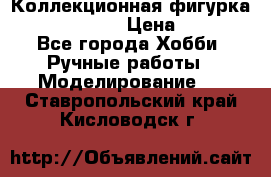 Коллекционная фигурка “Iron Man 2“  › Цена ­ 3 500 - Все города Хобби. Ручные работы » Моделирование   . Ставропольский край,Кисловодск г.